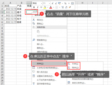 在excel中如何排序方式 关于excel不连续区域排名