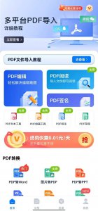 如何编辑pdf文件内容 pdf转换ppt免费工具推荐