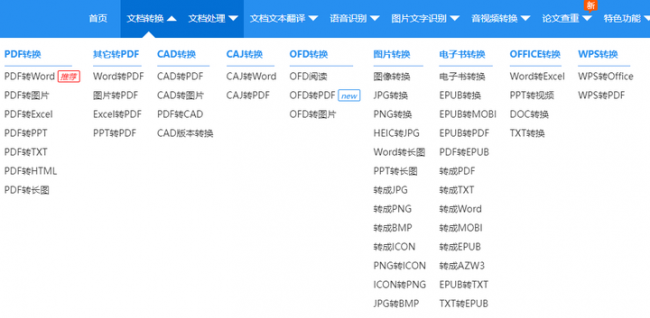 如何编辑pdf文件内容