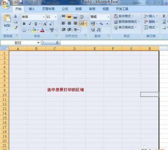 excel打印区域怎么设置大小 调整打印合适的打印区域方法