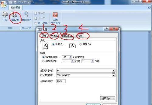 excel打印区域怎么设置大小