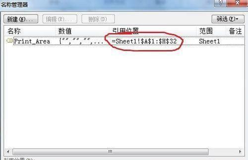 excel打印区域怎么设置大小