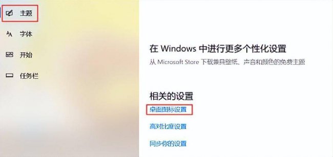 桌面上的图标删不掉怎么办
