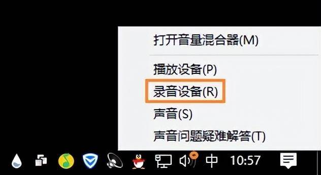 电脑怎么测试麦克风