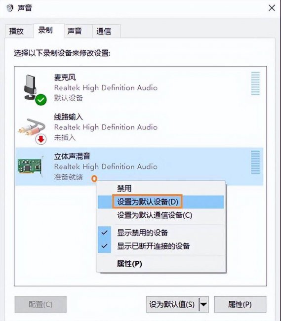 电脑怎么测试麦克风