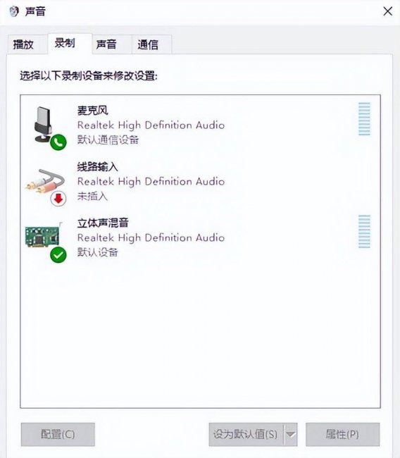电脑怎么测试麦克风