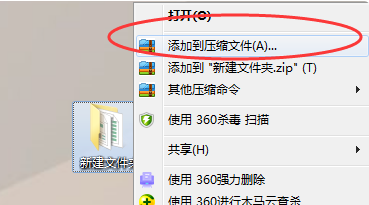 怎么创建加密文件夹并保存