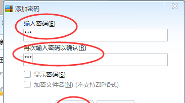 怎么创建加密文件夹并保存