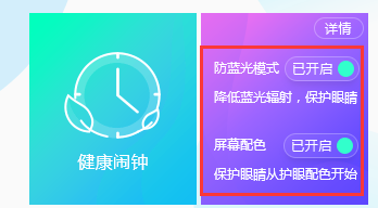怎样设置电脑护眼设置