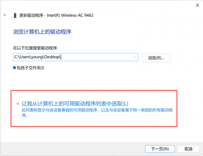 win10网络适配器在哪里打开