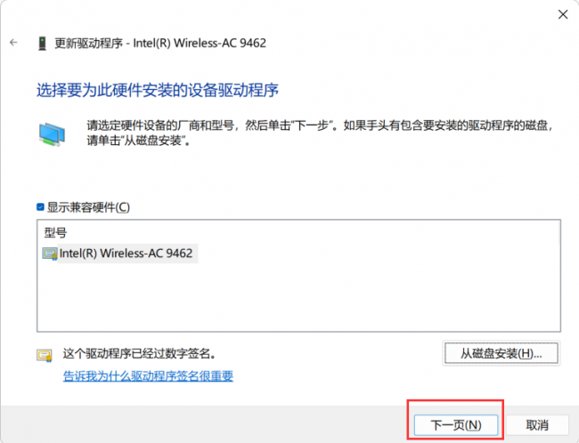 win10网络适配器在哪里打开
