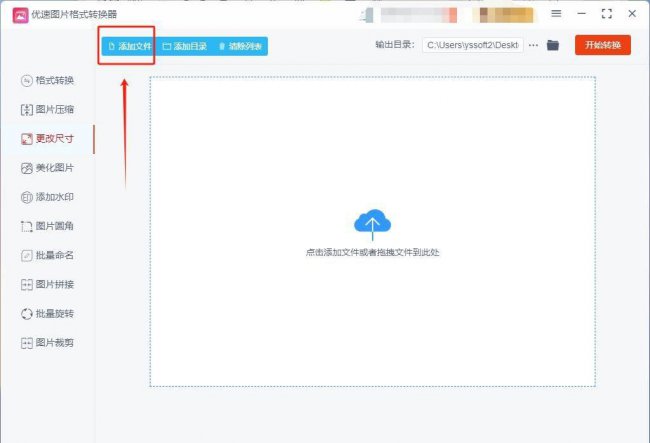 修改照片大小和像素