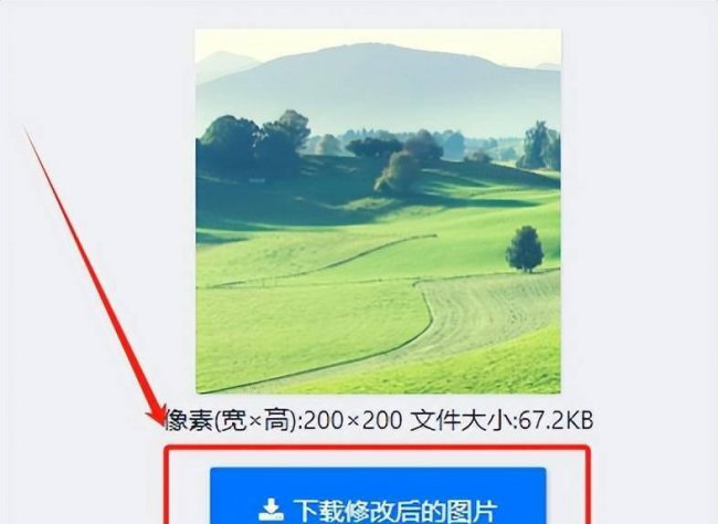 修改照片大小和像素
