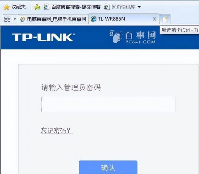 怎么修改路由器密码