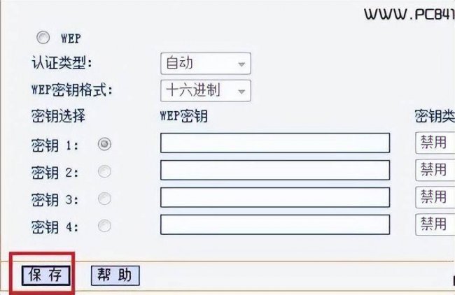 怎么修改路由器密码