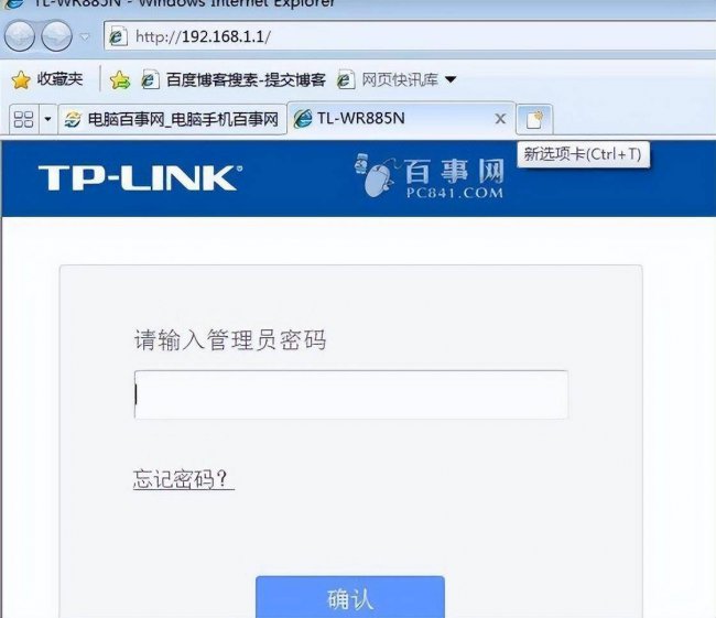 怎么修改路由器密码