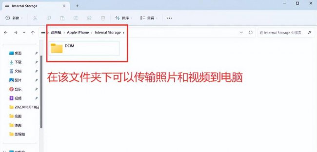苹果4怎么连接电脑传照片