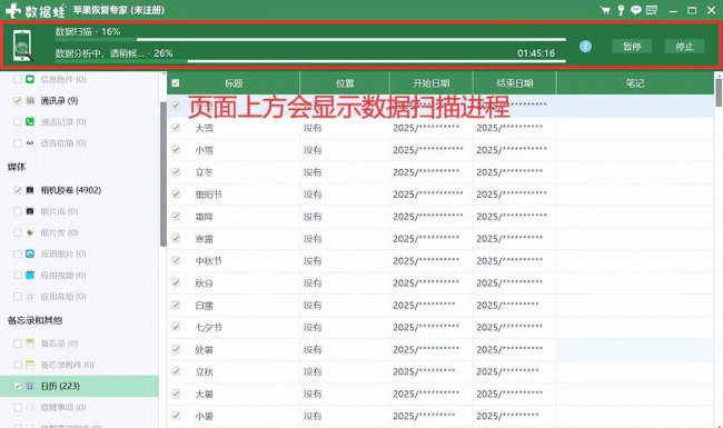 苹果4怎么连接电脑传照片