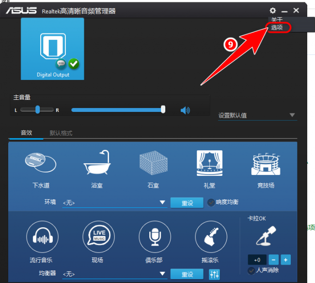 电脑前面耳机没声音怎么办