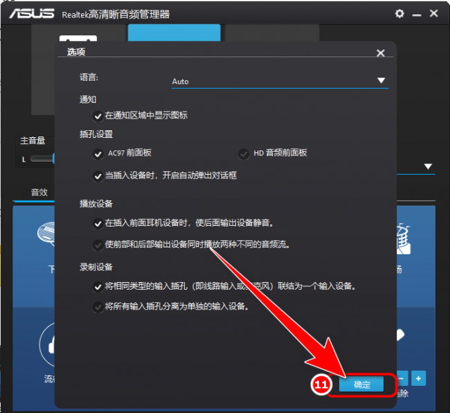 电脑前面耳机没声音怎么办