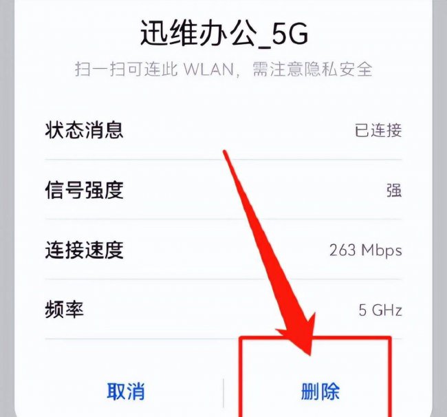 为什么手机连不上wifi信息