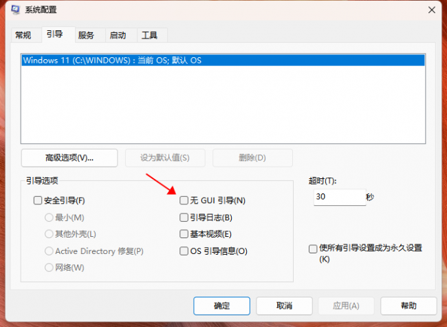 win10优化设置教程