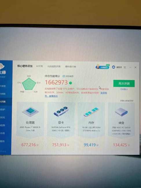 笔记本验机步骤是什么