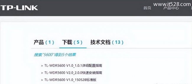 tplink路由器升级要多久