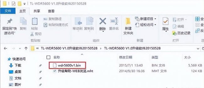 tplink路由器升级要多久