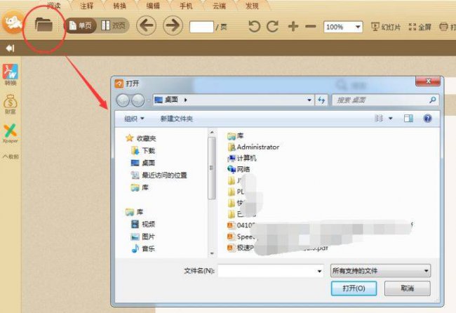 pdf格式用什么打开比较好