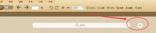 pdf格式用什么打开比较好