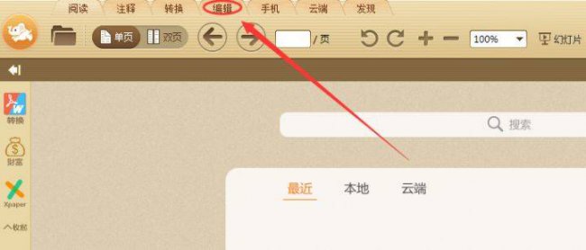 pdf格式用什么打开比较好