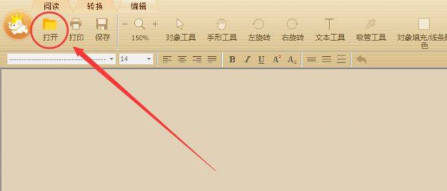 pdf格式用什么打开比较好