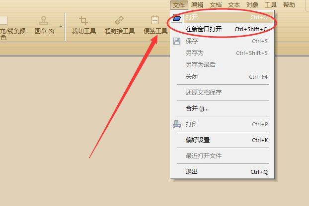 pdf格式用什么打开比较好