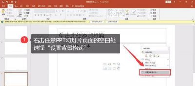 幻灯片背景怎么设置一样 手机幻灯片制作软件推荐