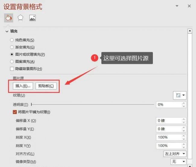 幻灯片背景怎么设置一样