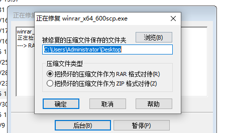 压缩包损坏怎么办