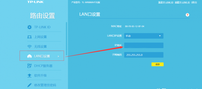 无线路由器密码设置方法