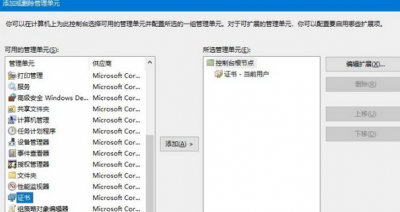 电脑证书错误怎么办理 详解电脑证书失效修复方法