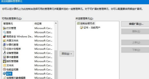 电脑证书错误怎么办理