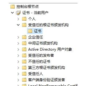 电脑证书错误怎么办理