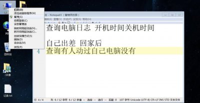 电脑日志怎么看记录 手把手教你查看软件运行日志内容