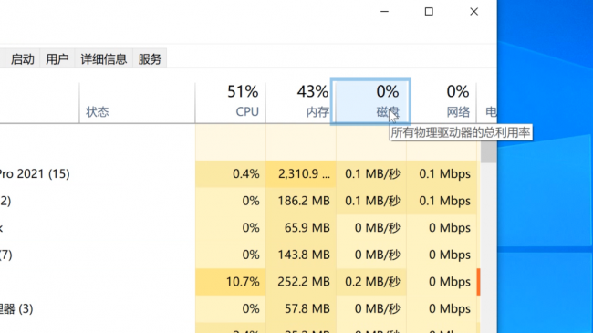 win8磁盘100%怎么处理