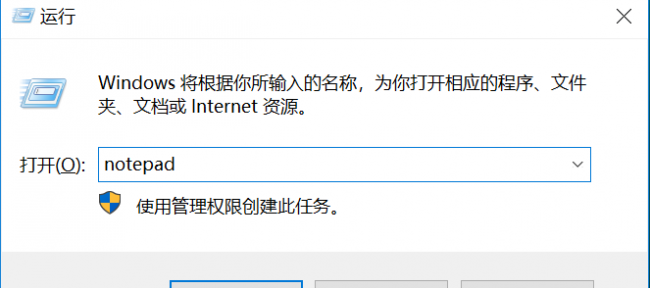 电脑记事本怎么打开