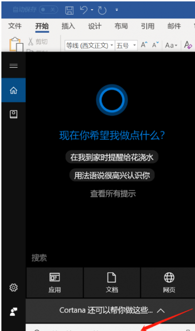 电脑记事本怎么打开