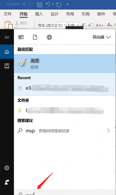 电脑记事本怎么打开