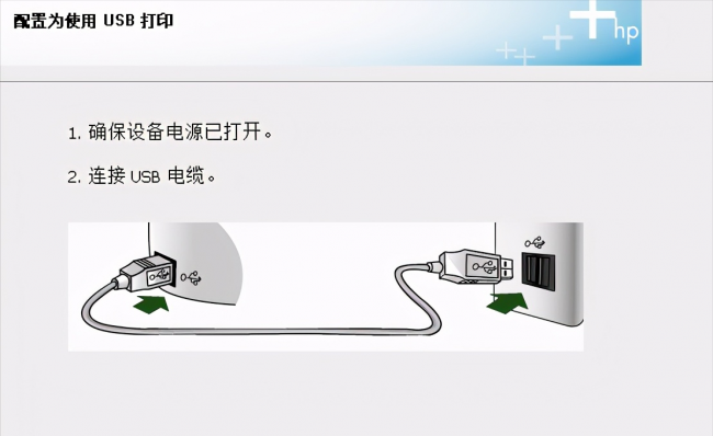 连接打印机怎么打印