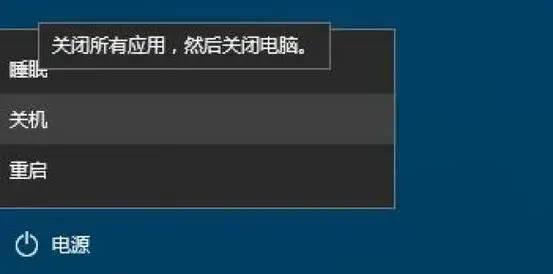 笔记本没法关机怎么办