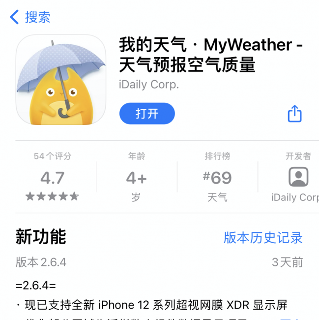iphone屏幕分辨率怎么调