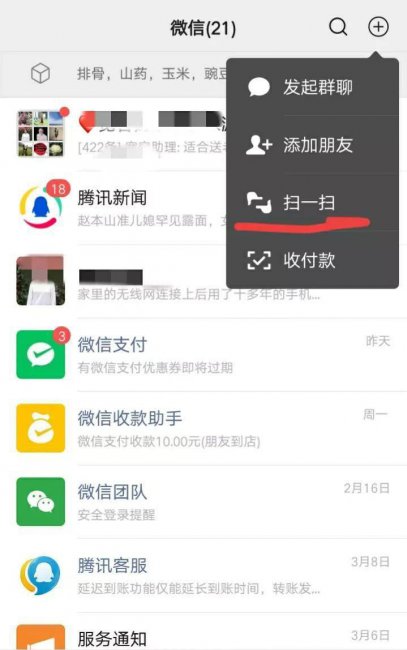 wifi密码查看工具